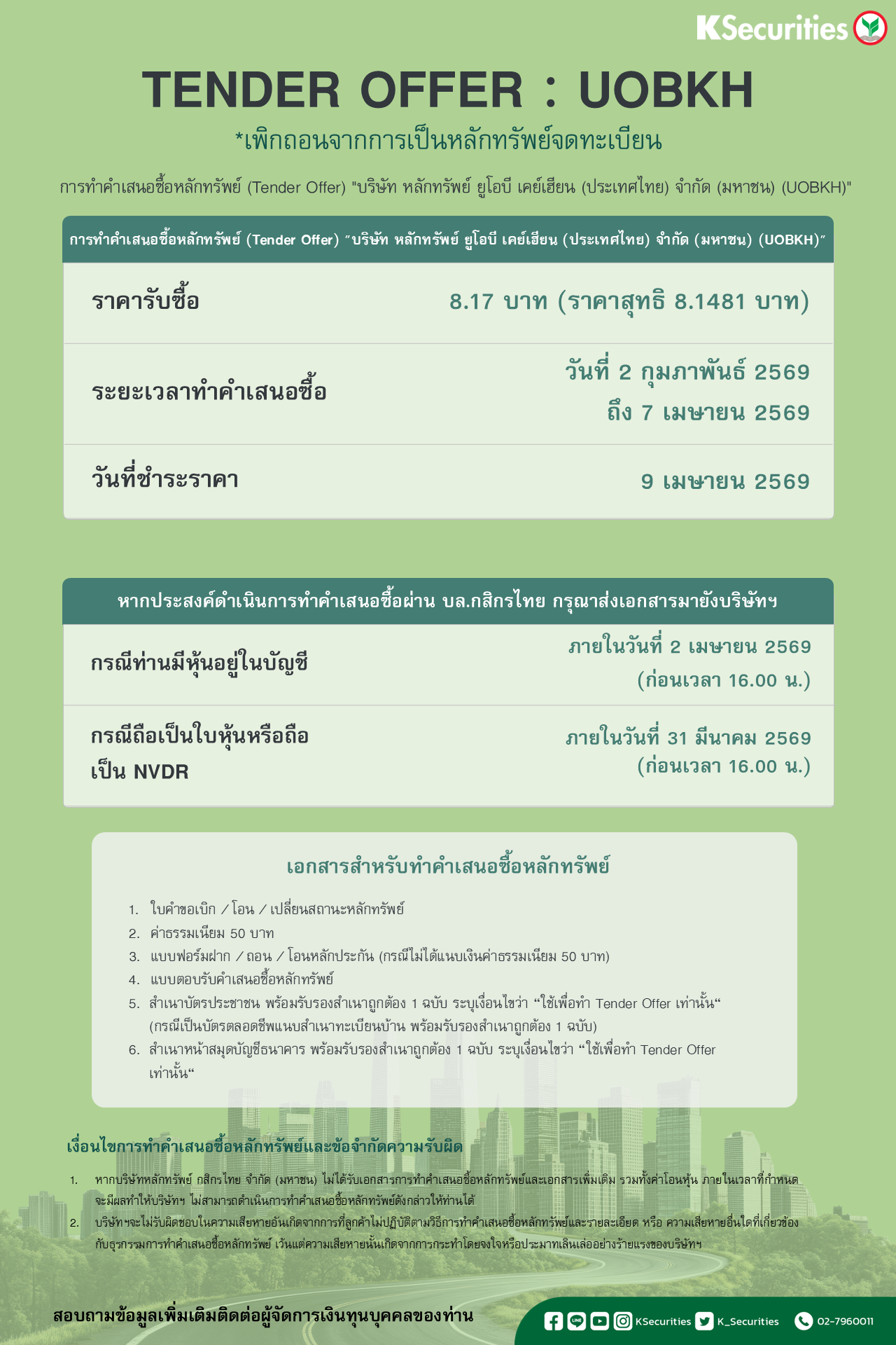 Tender Offer  UOBKH_Edit.png